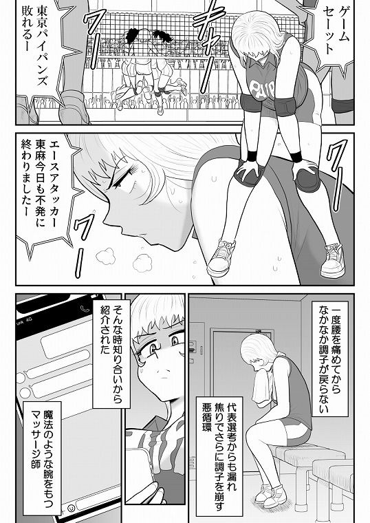 ドーピンクマン〜体液で合法パワーアップ〜 画像2
