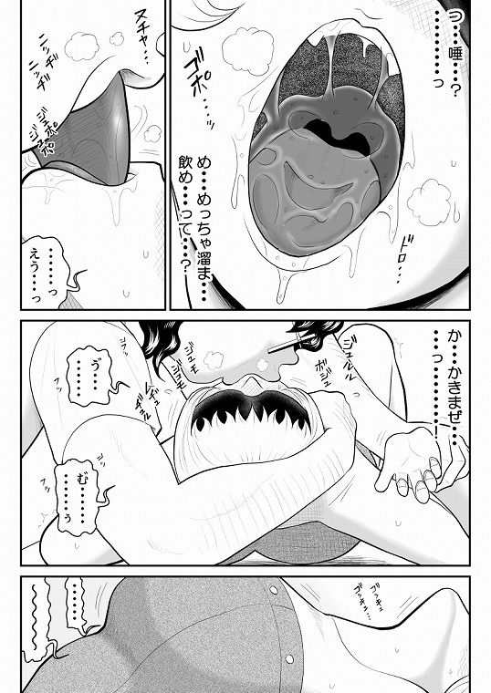 ドーピンクマン〜体液で合法パワーアップ〜 画像6