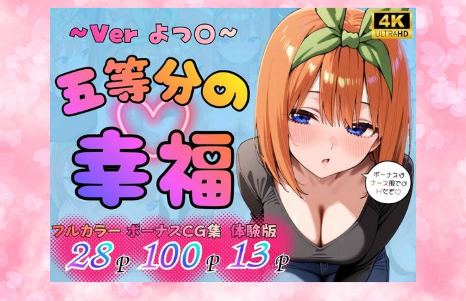 五等分の幸福〜総集編だよ〜 画像7