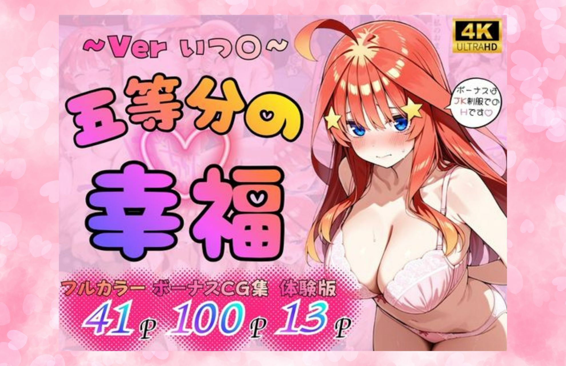 五等分の幸福〜総集編だよ〜 画像8