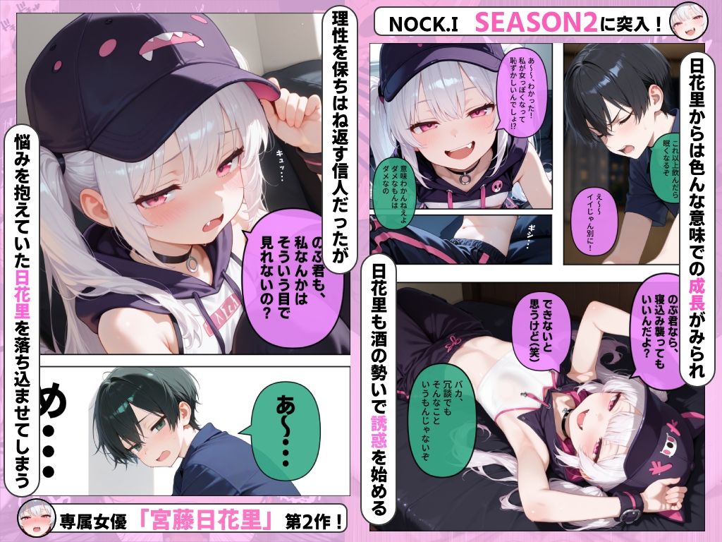 妹の幼馴染にお願いされて○○○を教えてみたらスゴかった件www 画像2
