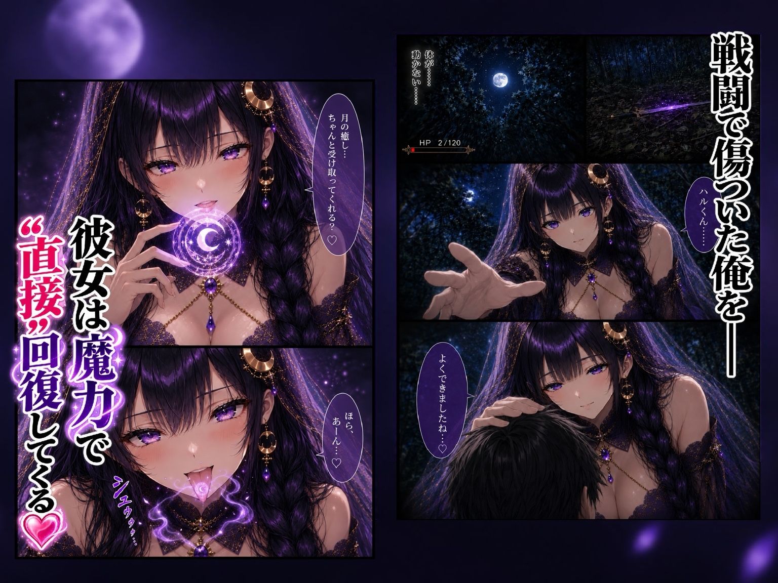 ド淫乱ヒーラー「ツキミの回復術」―精力が尽きるたび回復魔法で何度も搾り取られた― 画像2