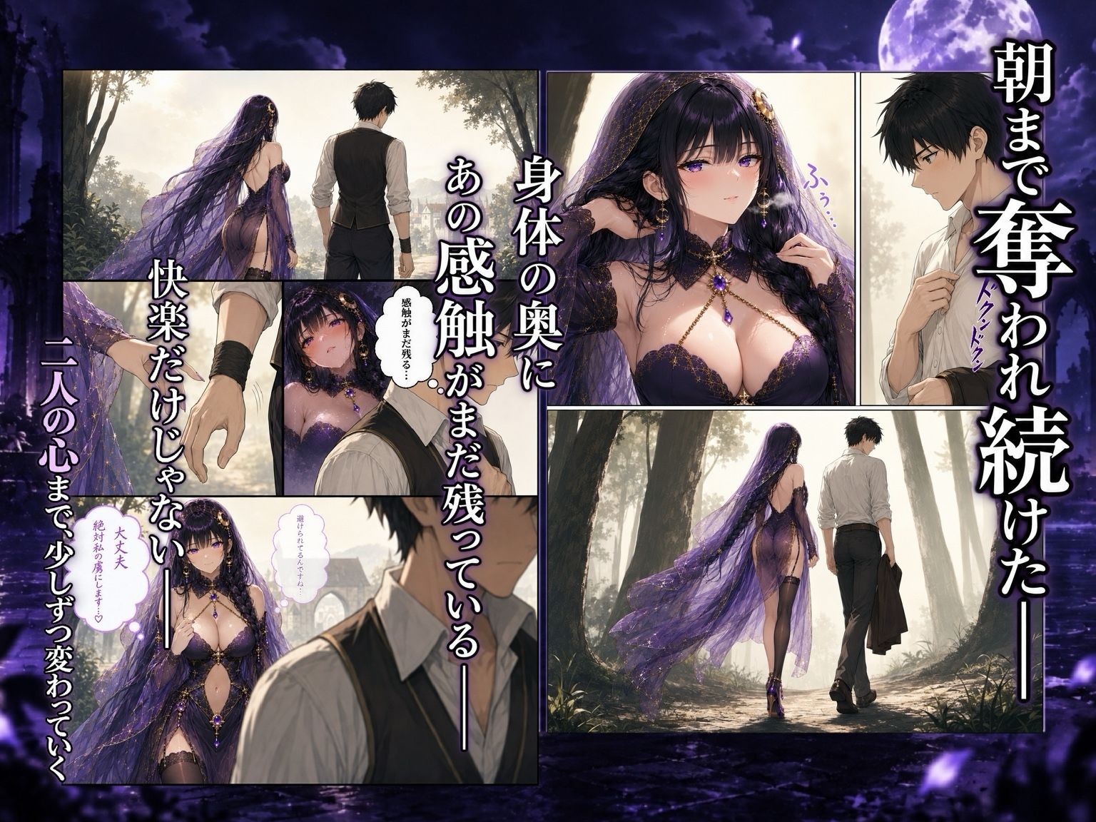 ド淫乱ヒーラー「ツキミの回復術」―精力が尽きるたび回復魔法で何度も搾り取られた― 画像4