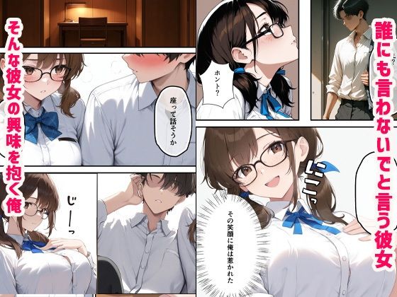 地味メガネの同級生と部屋で初体験したらエロい身体つきに性欲が止まらない話 画像3
