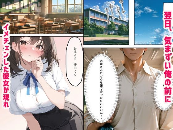 地味メガネの同級生と部屋で初体験したらエロい身体つきに性欲が止まらない話 画像6