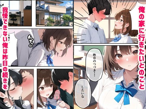 地味メガネの同級生と部屋で初体験したらエロい身体つきに性欲が止まらない話 画像7