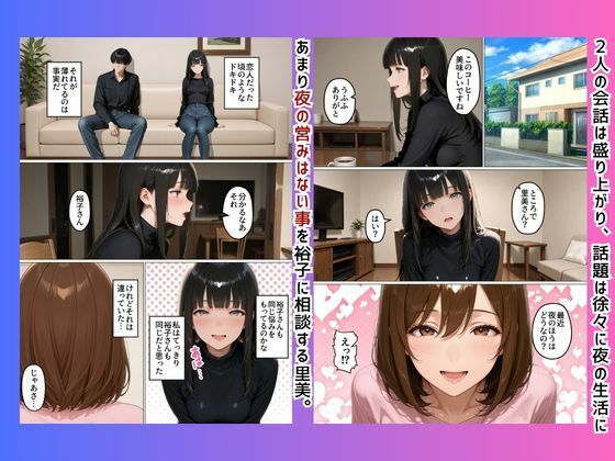 初めてスワッピングしたら色んな感情が入り乱れてすごく乱れた(里美編) 画像3