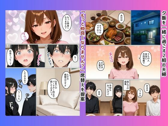初めてスワッピングしたら色んな感情が入り乱れてすごく乱れた(里美編) 画像5