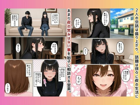 初めてスワッピングしたら色んな感情が入り乱れてすごく乱れた(優太編) 画像3