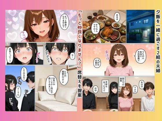 初めてスワッピングしたら色んな感情が入り乱れてすごく乱れた(優太編) 画像5