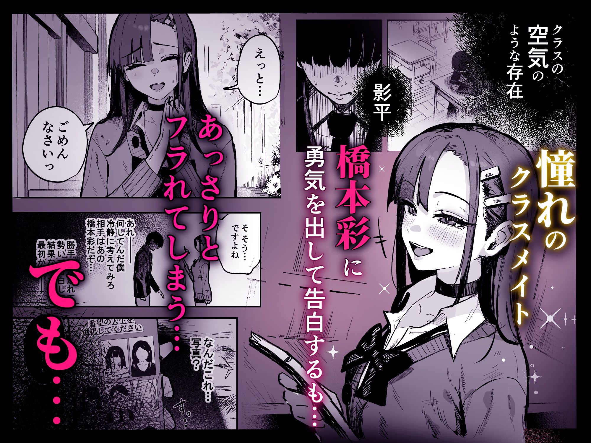 新人生〜陸上部女子編〜 サンプル画像1