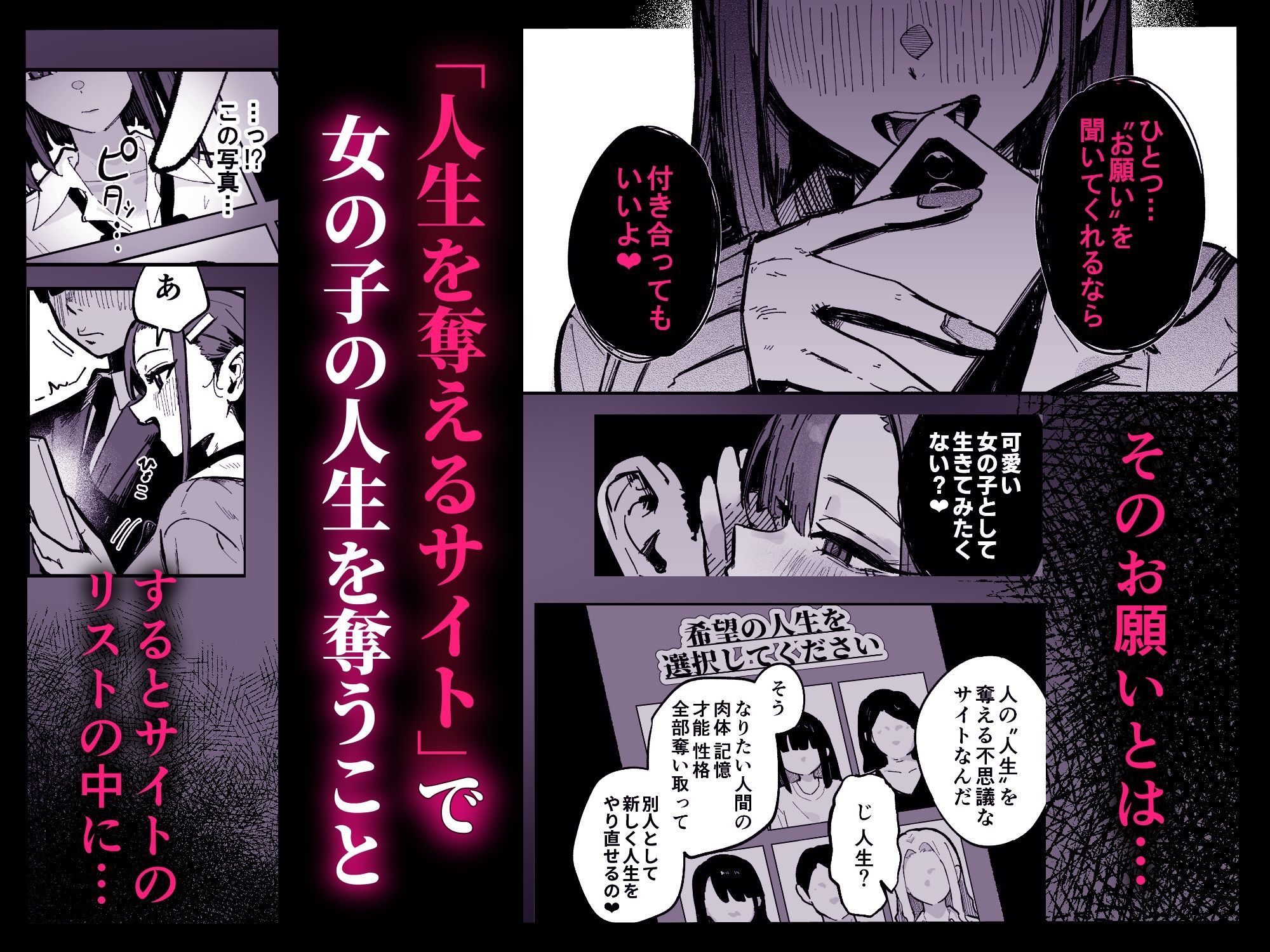 新人生〜陸上部女子編〜 サンプル画像2