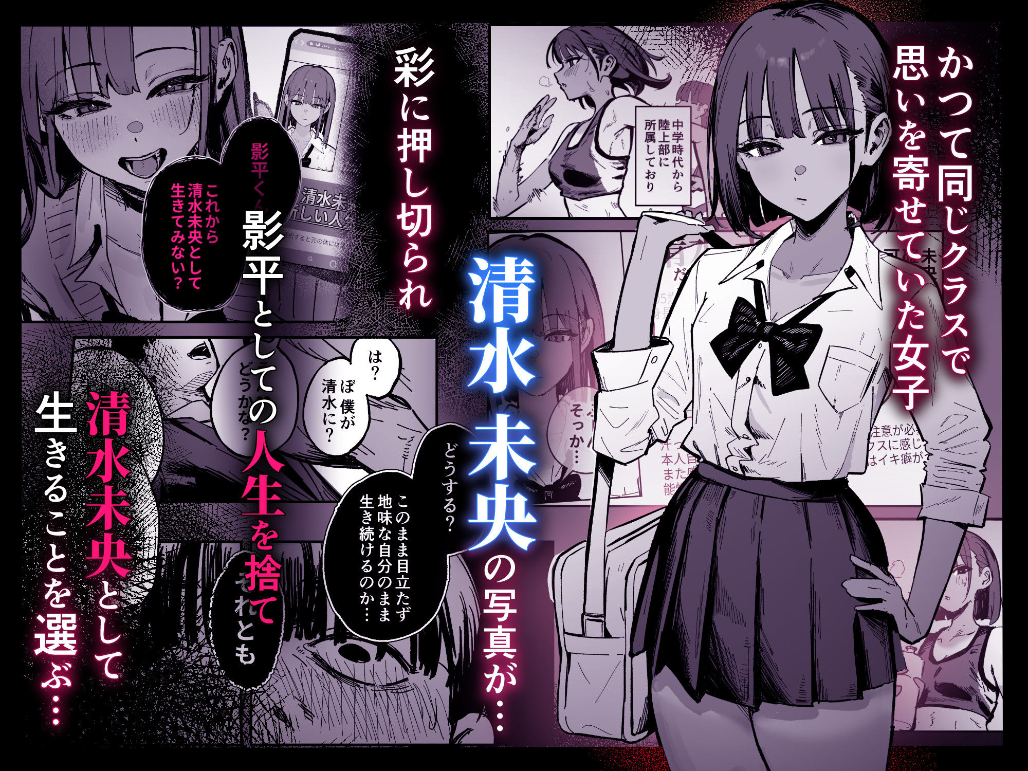 新人生〜陸上部女子編〜 サンプル画像3