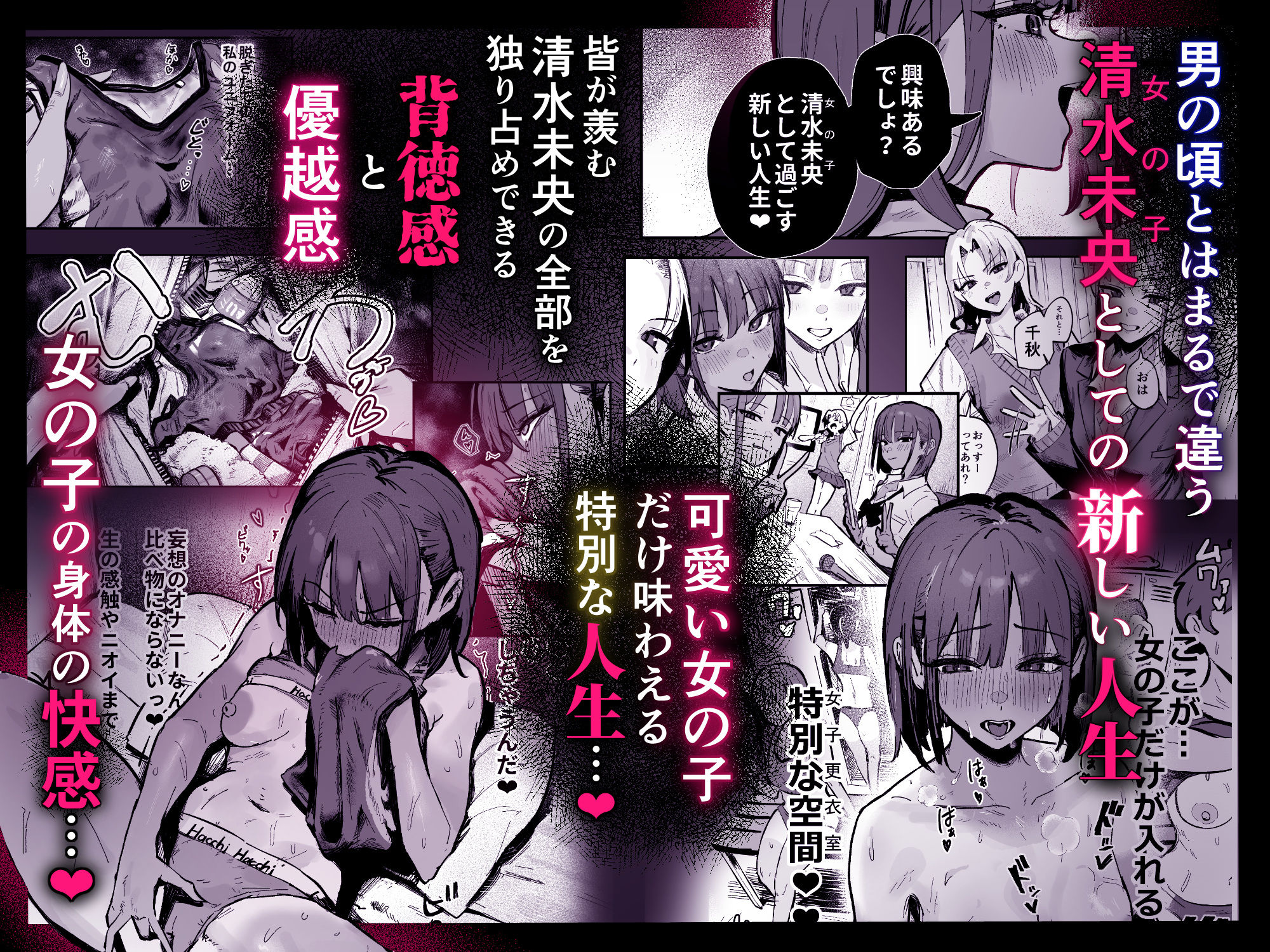 新人生〜陸上部女子編〜 サンプル画像4