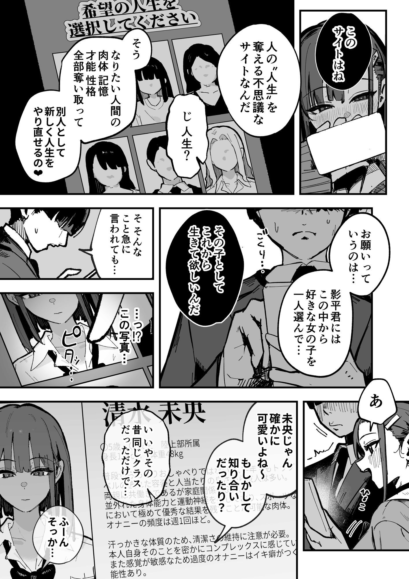 新人生〜陸上部女子編〜 サンプル画像6