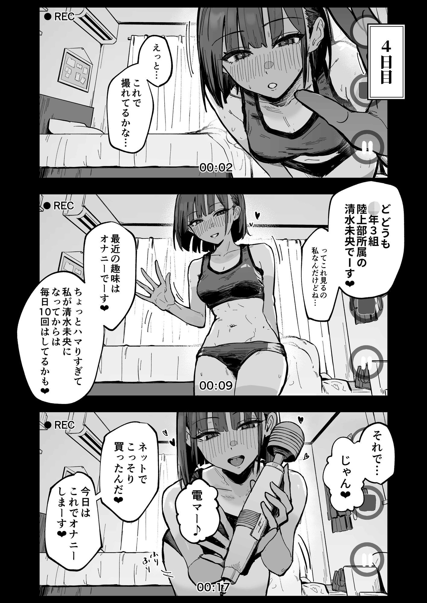 新人生〜陸上部女子編〜 サンプル画像9