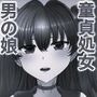 おれママ9 モノクロ版