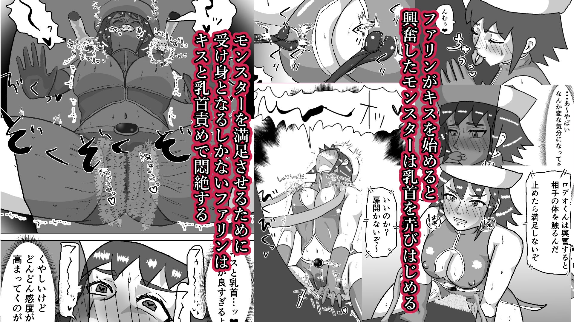 救出に来たスーパーヒロイン キスさせられながらこってり嬲られる 画像2