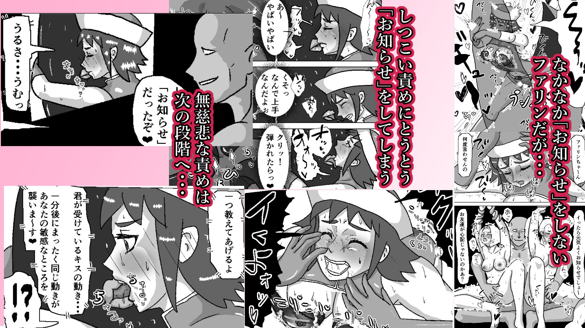 救出に来たスーパーヒロイン キスさせられながらこってり嬲られる 画像6
