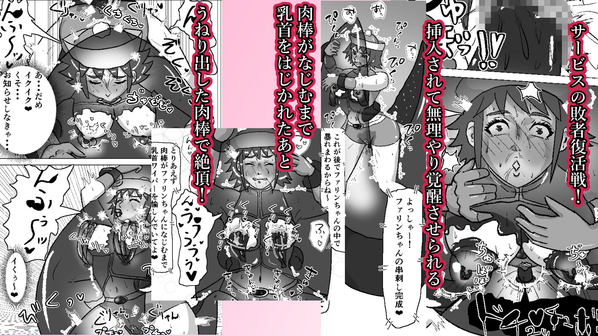 救出に来たスーパーヒロイン キスさせられながらこってり嬲られる 画像9