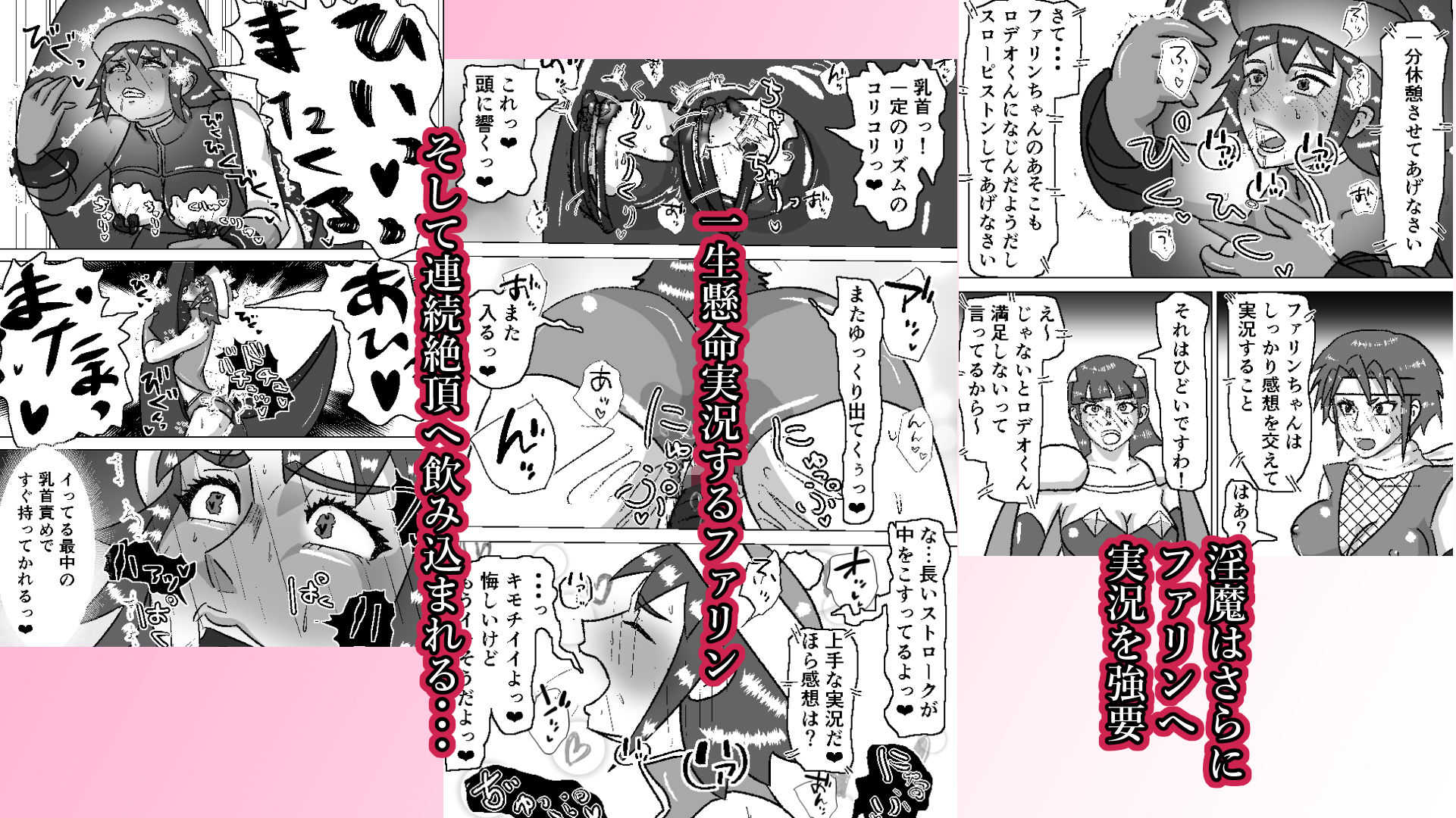 救出に来たスーパーヒロイン キスさせられながらこってり嬲られる 画像10