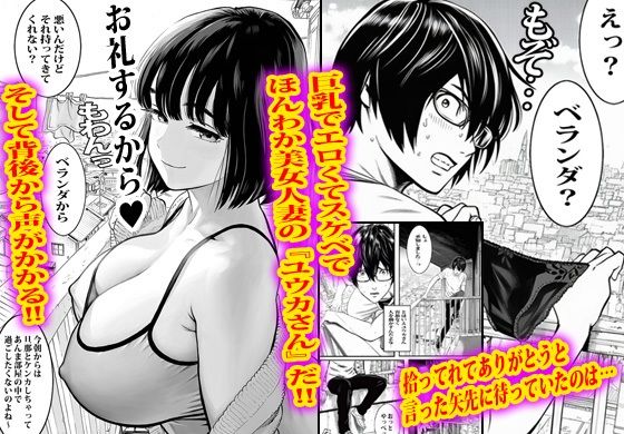 ベランダの人妻が溜まってるみたいで流れで生でヤった話。 画像2