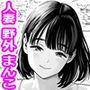 ベランダの人妻が溜まってるみたいで流れで生でヤった話。