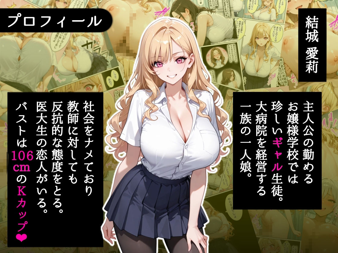俺しか勃起できない世界4 〜Kカップ爆乳ギャル生徒寝取り&生オナホ化〜 - hitomi raw無料エロ漫画(同人誌)サンプル画像 001