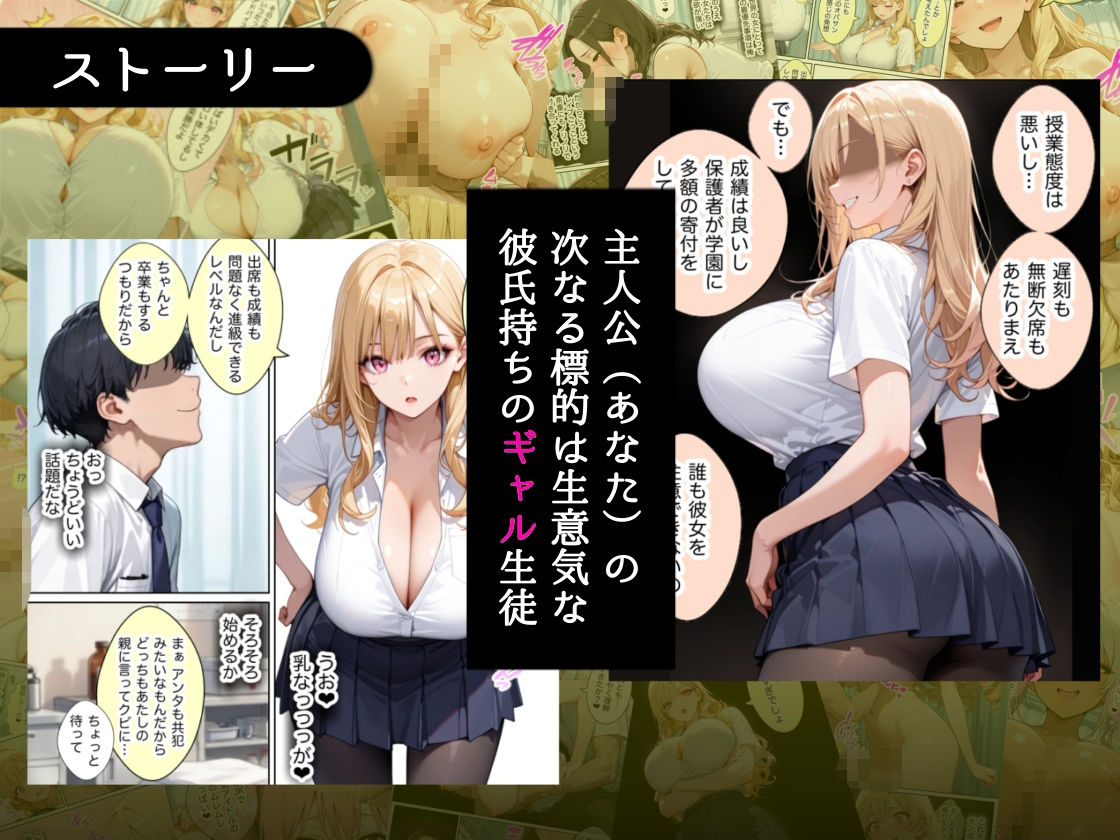 俺しか勃起できない世界4 〜Kカップ爆乳ギャル生徒寝取り&生オナホ化〜 - hitomi raw無料エロ漫画(同人誌)サンプル画像 002