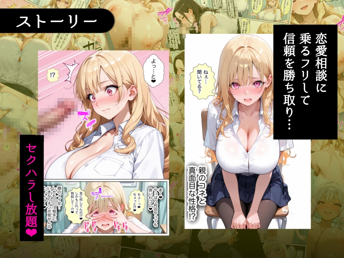 俺しか勃起できない世界4 〜Kカップ爆乳ギャル生徒寝取り&生オナホ化〜 - hitomi raw無料エロ漫画(同人誌)サンプル画像 003