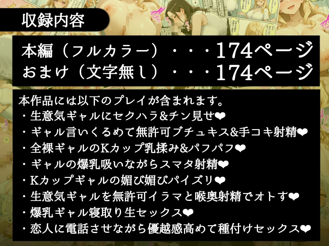 俺しか勃起できない世界4 〜Kカップ爆乳ギャル生徒寝取り&生オナホ化〜 - hitomi raw無料エロ漫画(同人誌)サンプル画像 010