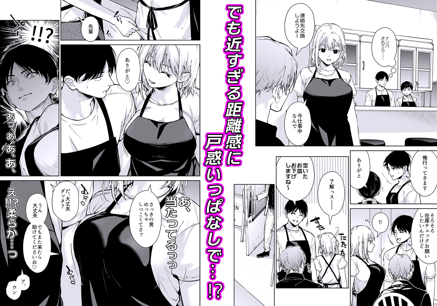 小悪魔後輩ギャルがエロ可愛すぎて抗えない3