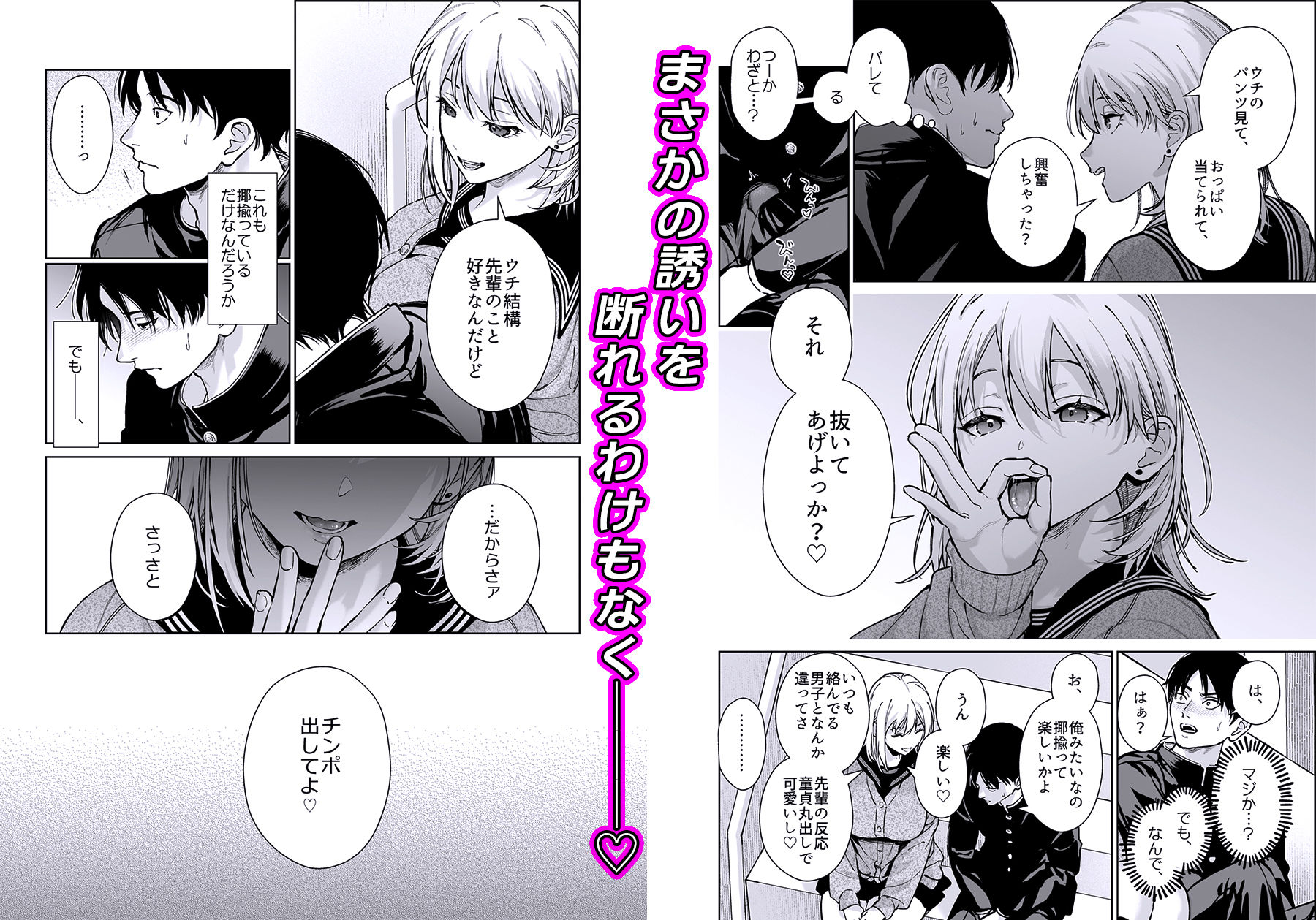 小悪魔後輩ギャルがエロ可愛すぎて抗えない5