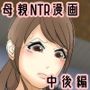 俺のママは校長兄弟に脅された。 特別授業 体育編 中後編