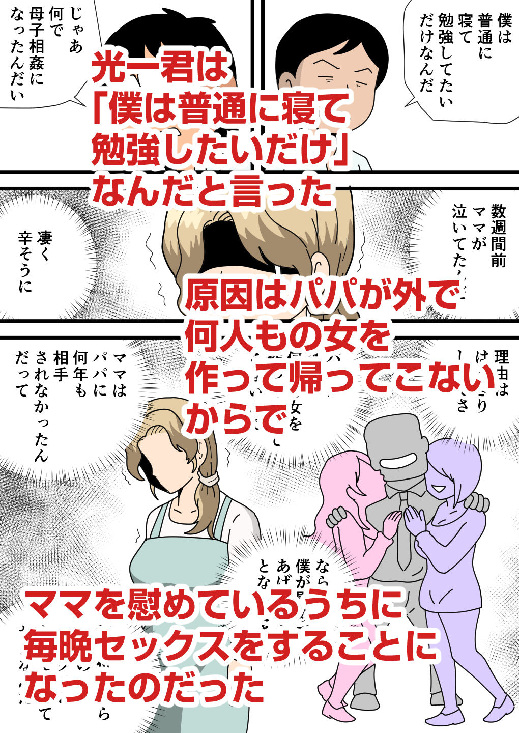 友達ママはセックス依存症