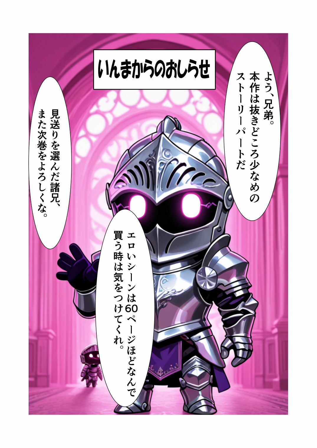 転生淫魔の調教日誌  幕間  〜妄想オナニー〜