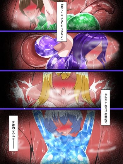 セレスティアル・ミラージュ 画像7