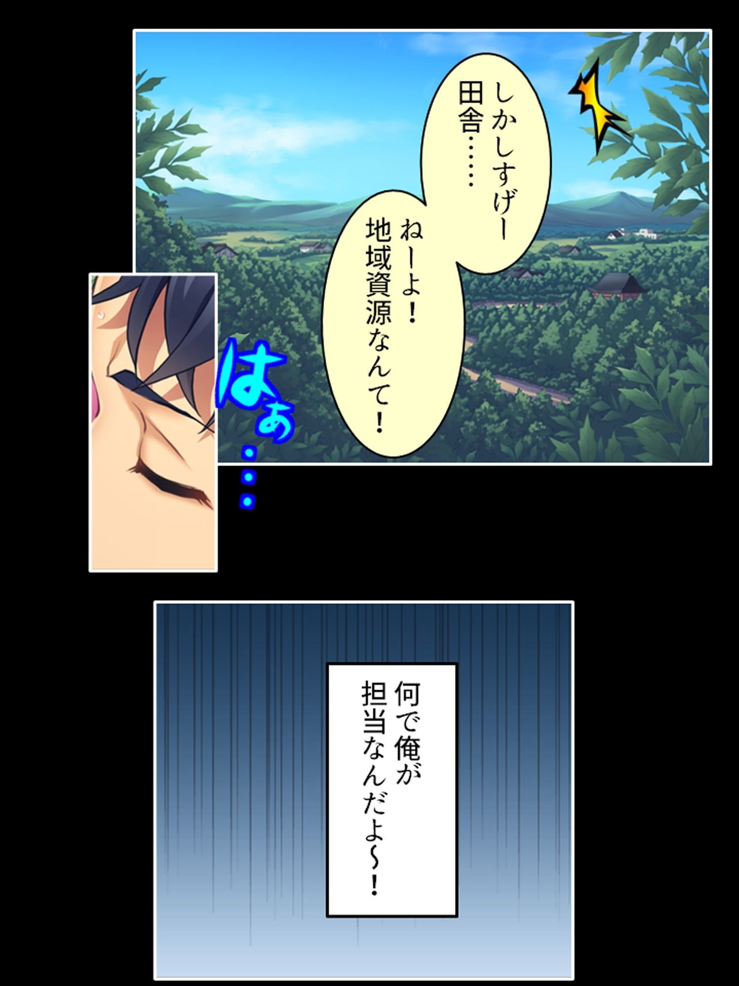 持続可能な生殖行動！おっさんと交わる少女の理由  ＜総集編＞ 画像1