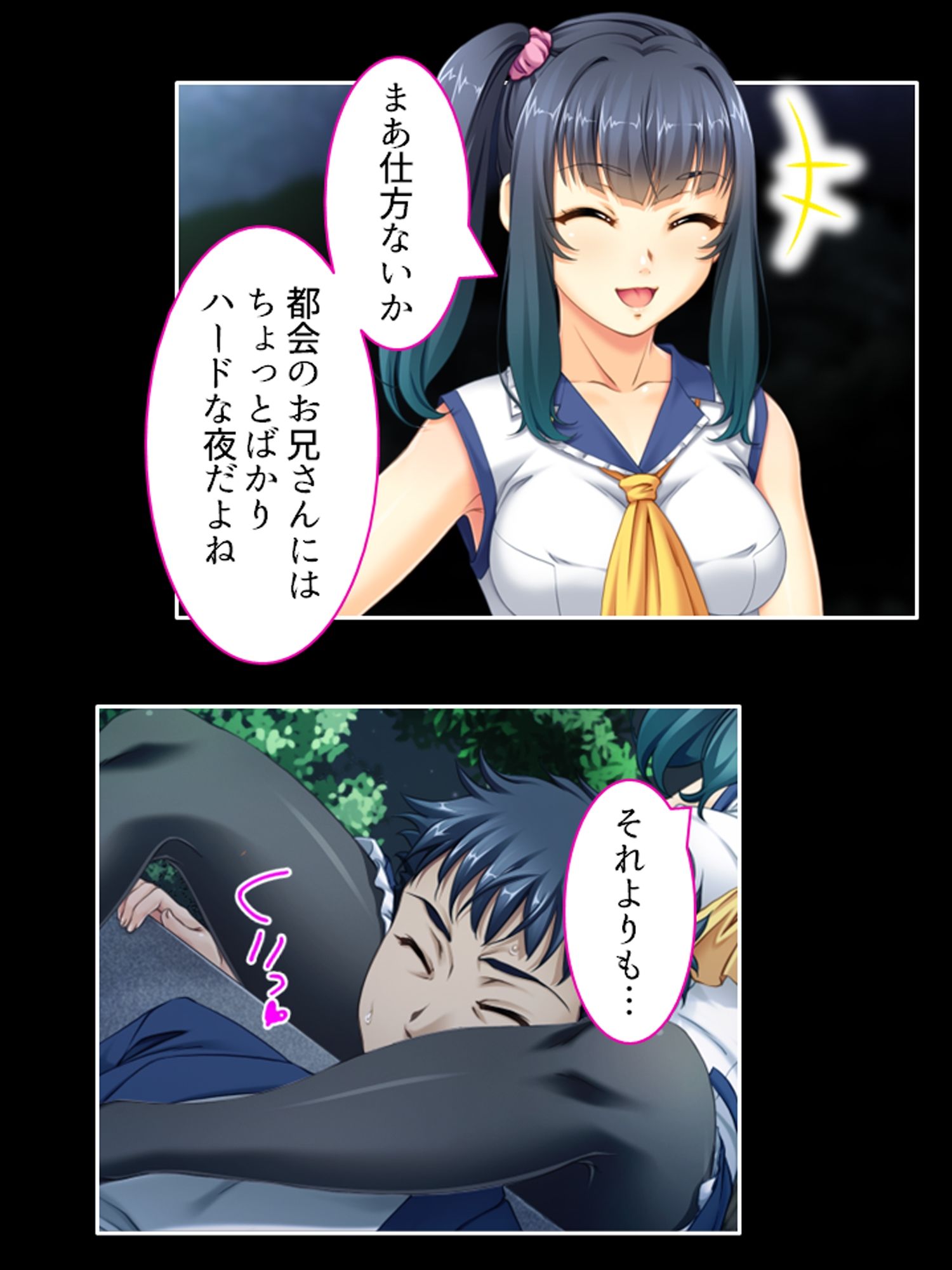 持続可能な生殖行動！おっさんと交わる少女の理由  ＜総集編＞ 画像4