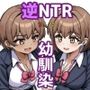 双子幼馴染はお前を許さない