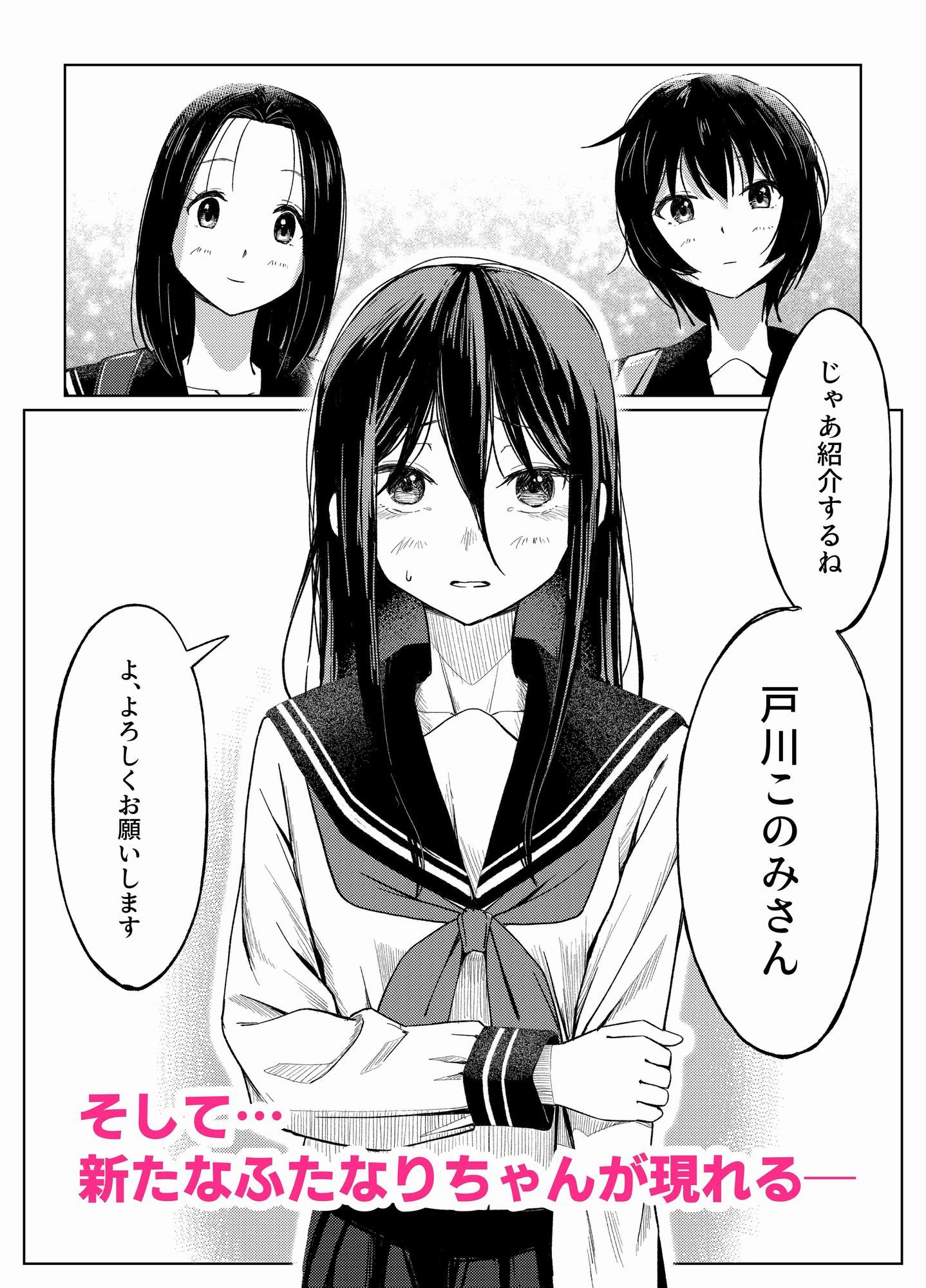ふたなりちゃんは初体験2-前編-4