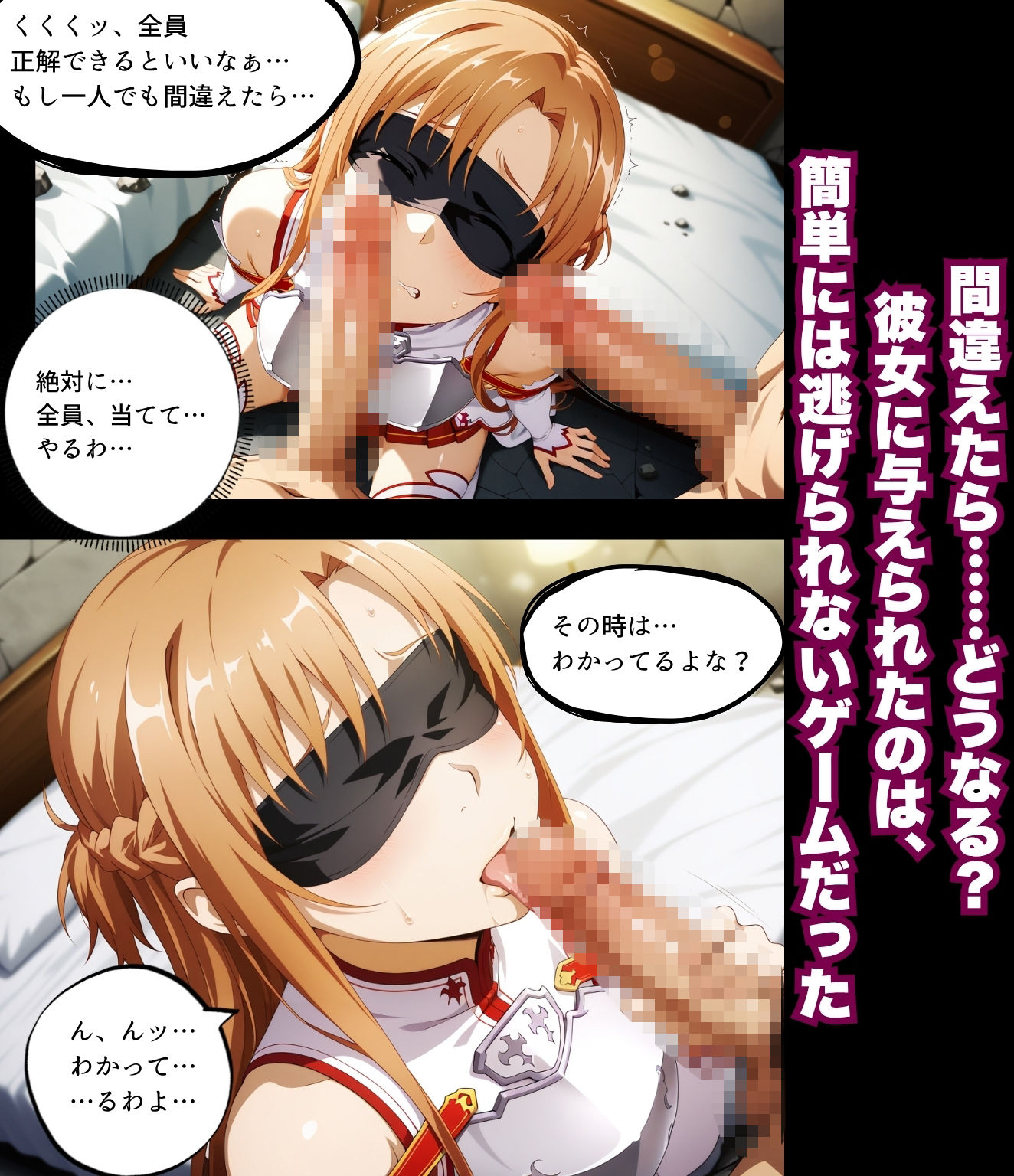 ア〇ナ  2ストーリー  目隠し『〇〇当てゲーム』＋ボランティアの裏側『オモチャになった私』  As〇na : 2 Stories Blindfolded ’Guessing Game’＋Behind the Scenes of Volunteering ’Becoming Their Plaything’
