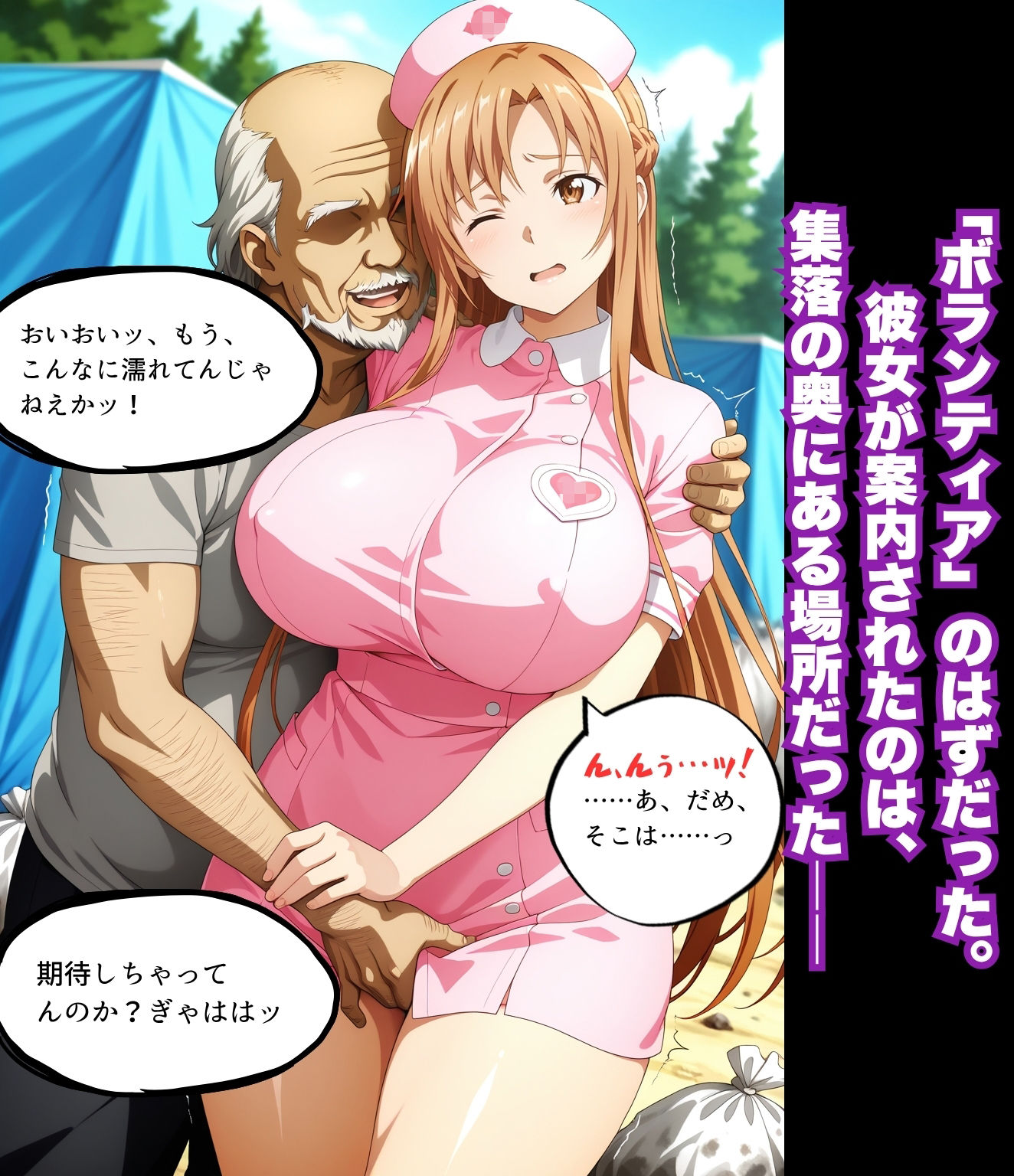 ア〇ナ  2ストーリー  目隠し『〇〇当てゲーム』＋ボランティアの裏側『オモチャになった私』  As〇na : 2 Stories Blindfolded ’Guessing Game’＋Behind the Scenes of Volunteering ’Becoming Their Plaything’