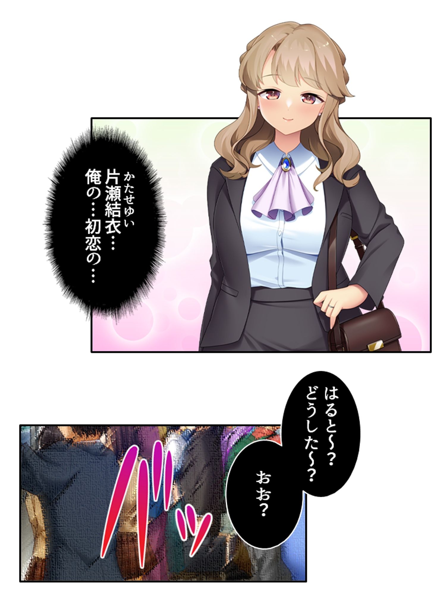 天然お姉さんはとことん尽くして更正させたい！ ＜総集編＞ サンプル画像 1
