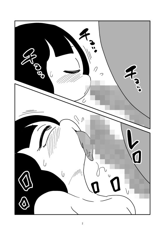 ろくろ首のマンガ