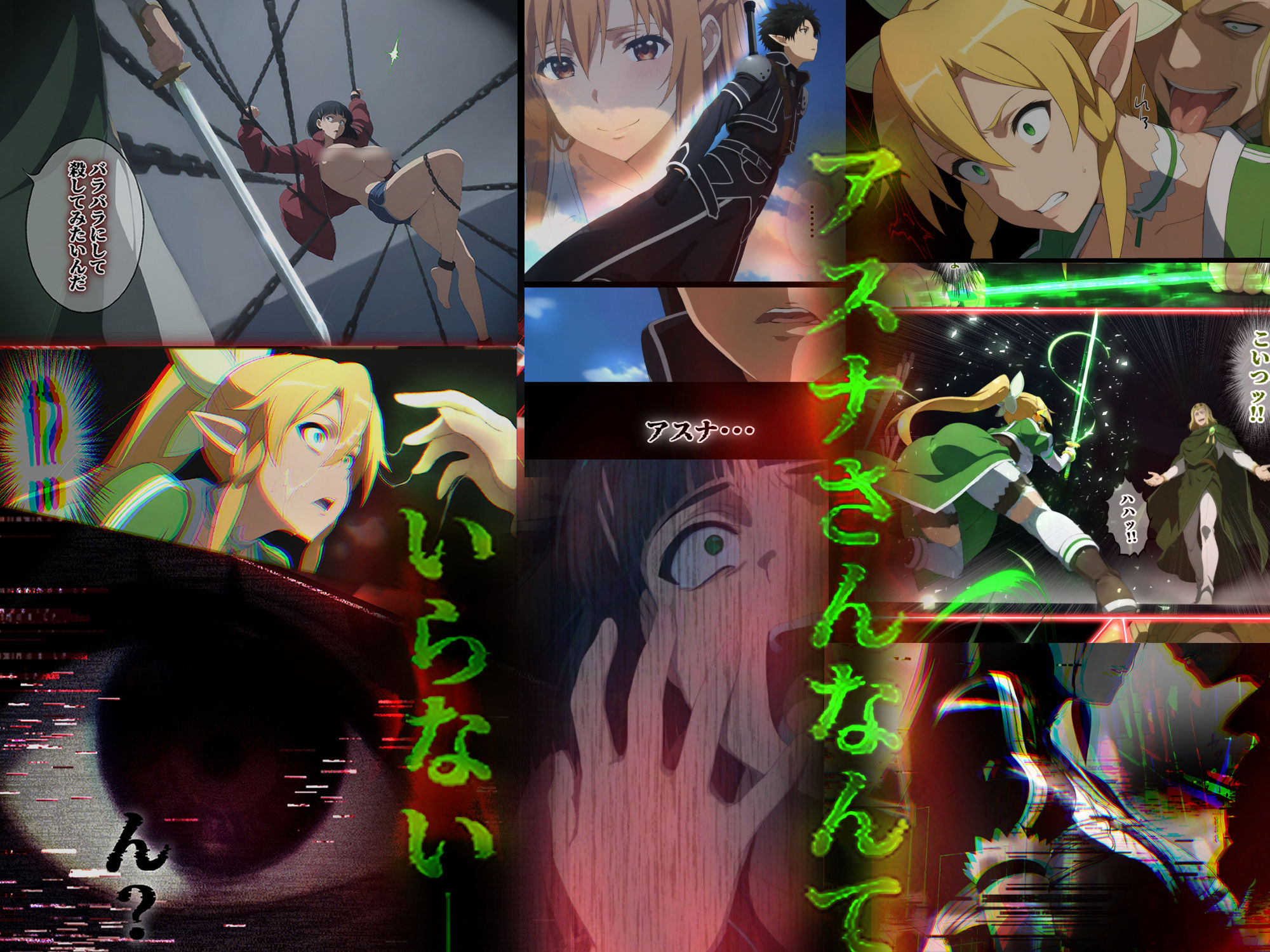 Suguha Limit 画像1