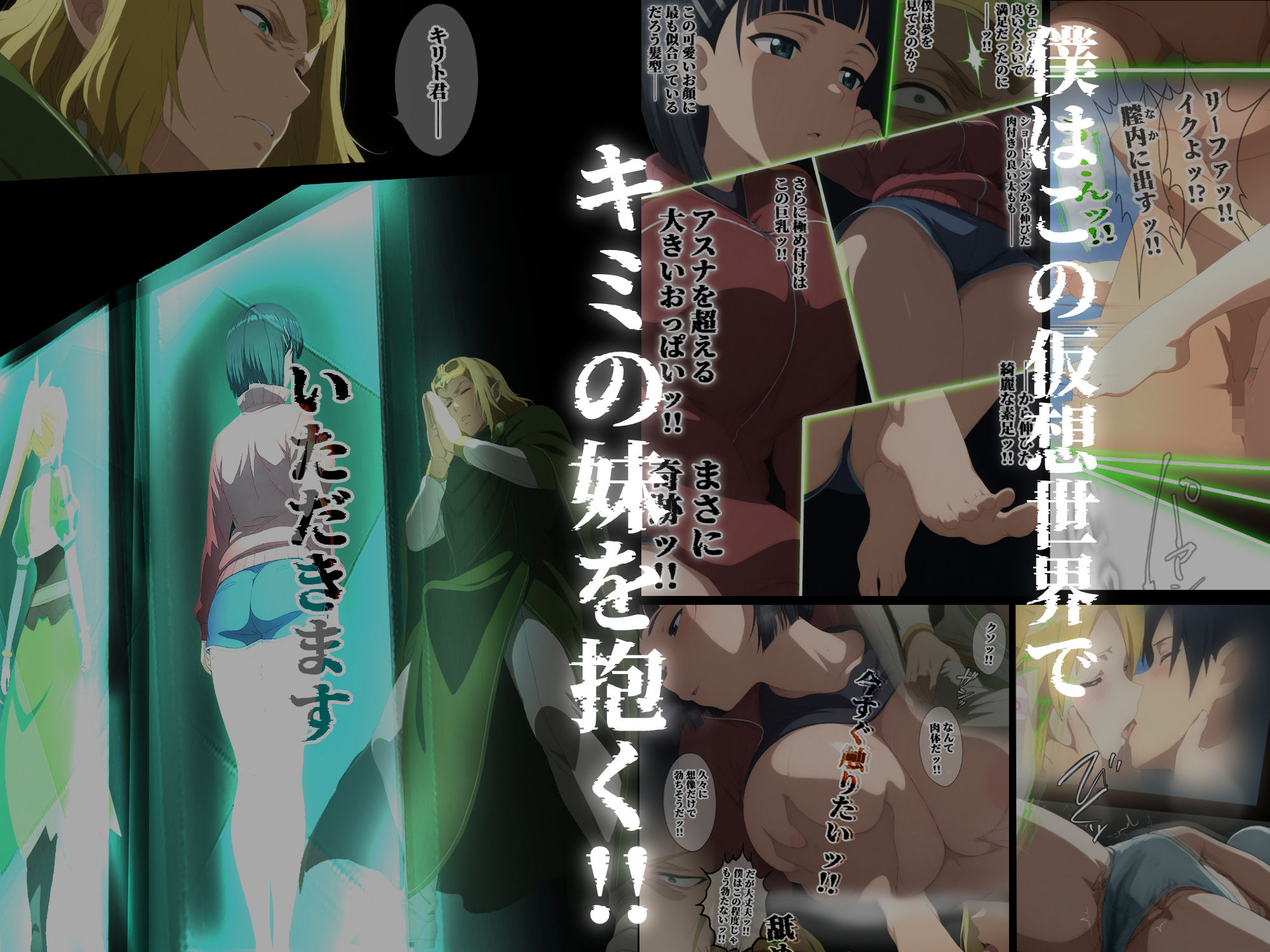 Suguha Limit 画像4