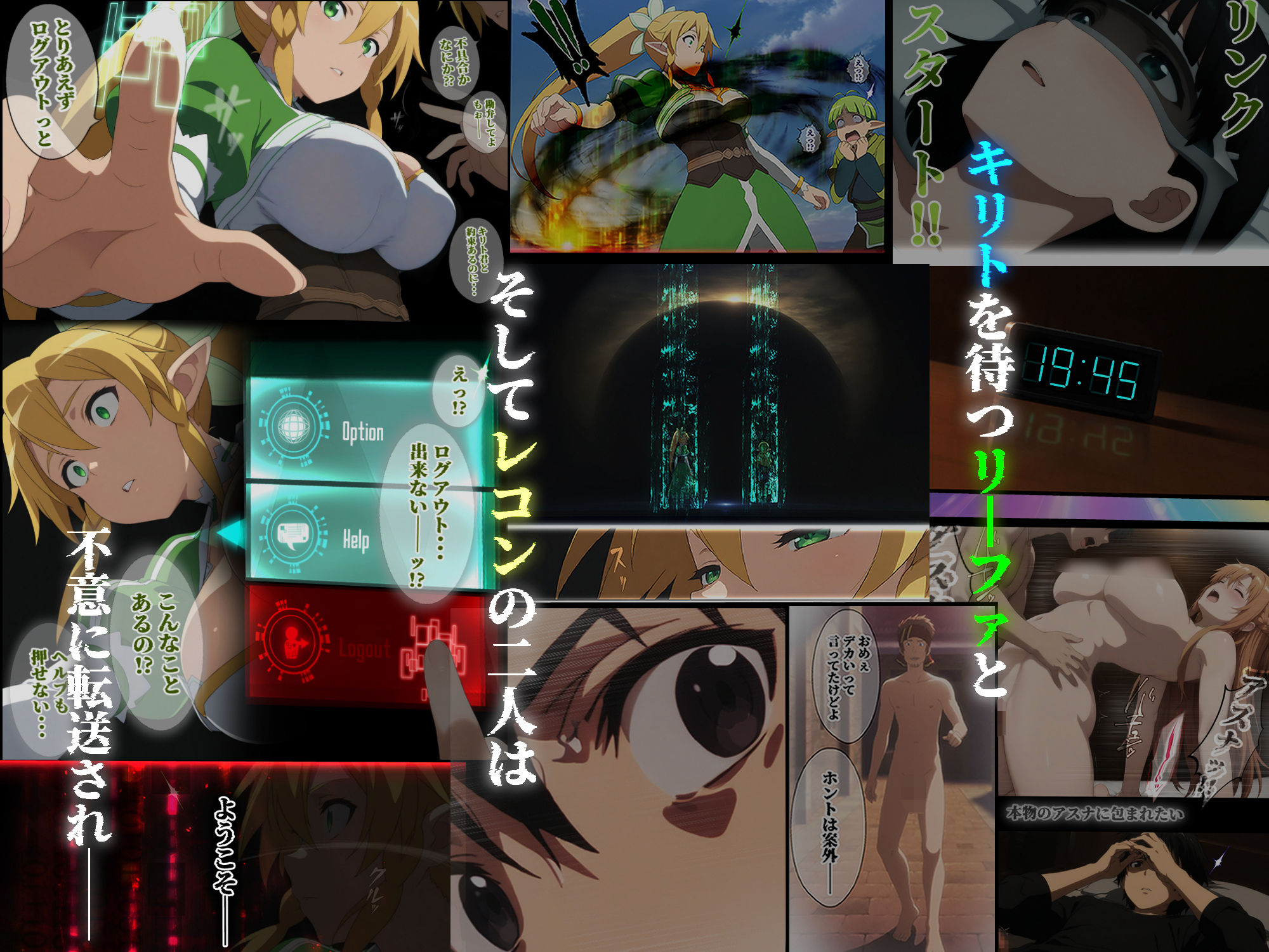 Suguha Limit 画像5
