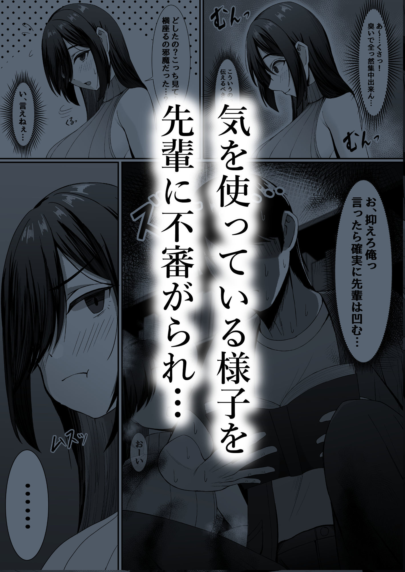 エロ漫画:先輩は多分風呂キャンしてる hitomi サンプル画像