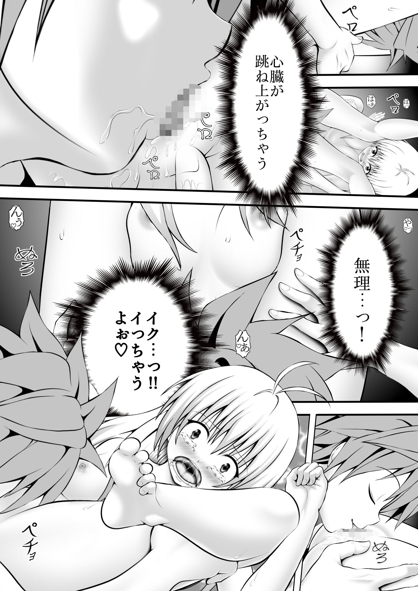 あらぶる〜アイドルの絆〜 画像3